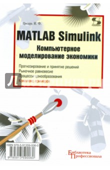 , ..: Matlab Simulink.   