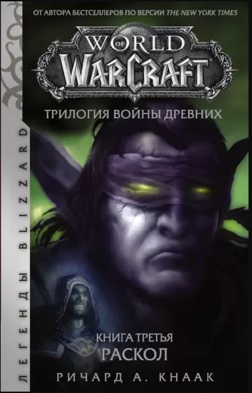 ,  .: World of Warcraft.   . 