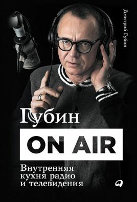 , :  On Air.     