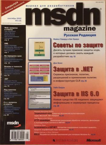  "MSDN magazine"