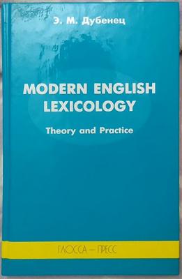 , ..: Modern English Lexicology.    :   