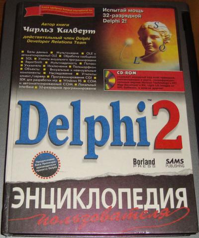 , : Delphi 2.  