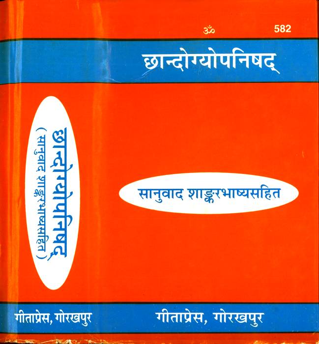 [ ]: Chhandogyopanishad