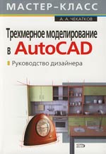 , ..:    AutoCAD