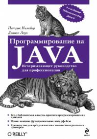 , ; , :   Java