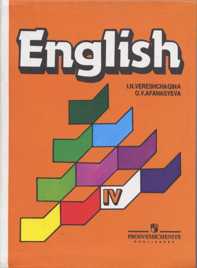 Английский Язык. Учебник Для 4 Класса Школ С Углубленным Изучением.