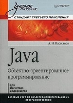 , ..: Java. - 