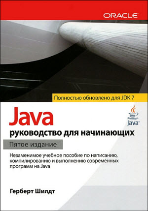 , : Java.   