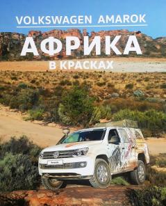 , .: Volkswagen Amarok.   . 