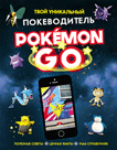 [ ]:    Pokemon Go