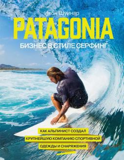 , : Patagonia -    .         