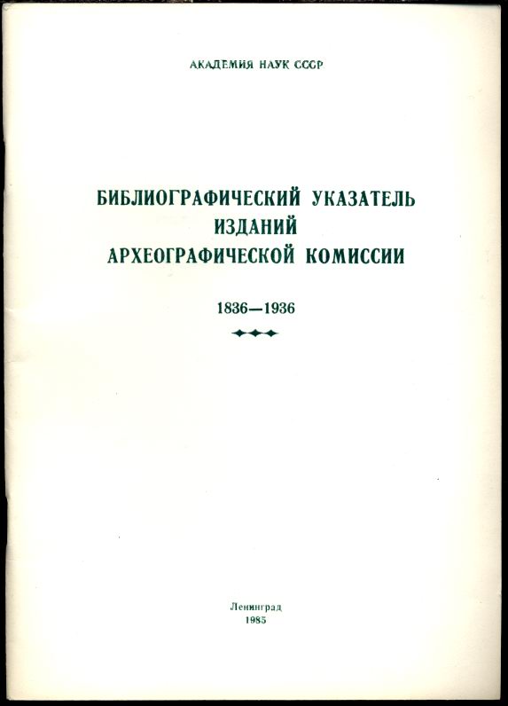 Библиографический указатель образец