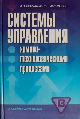 Чекмарев а в управление ит проектами и процессами учебник для вузов