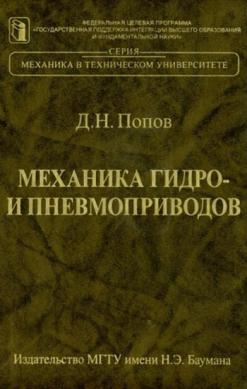 Теория механики. Теоретическая механика Колесников. Теоретическая механика учебник. Теоретическая механика университет. Теоретическая механика учебник Колесников.