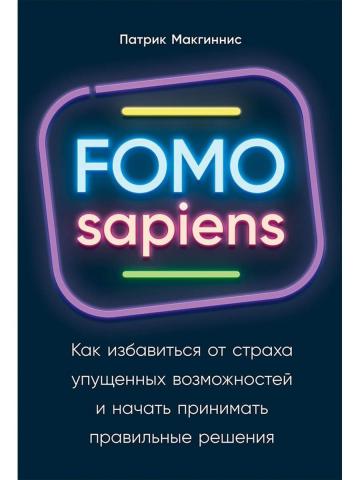 , .: Fomo sapiens