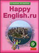 , ..; , ..:  .  /Happy English. ru 9