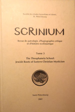  "Scrinium: Journal of Patrology and Critical Hagiography"