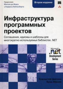 , ; , :   . ,        .NET (+ CD-ROM)