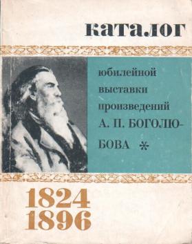 [ ]:     ..  (1824-1896):  150-   