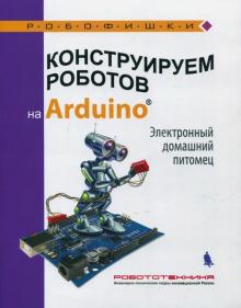 , ..:    Arduino.   