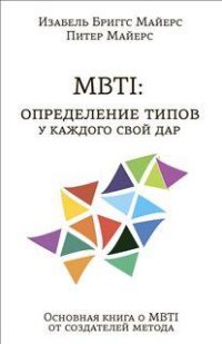 , .: MBTI:  .    