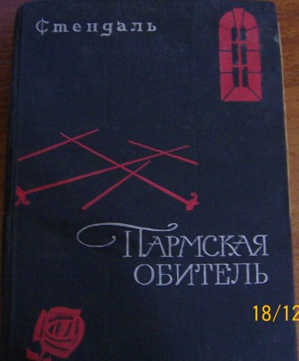 Пармская обитель краткое содержание. Стендаль «жизнь Гайдна, Моцарта и Метастазио»,.