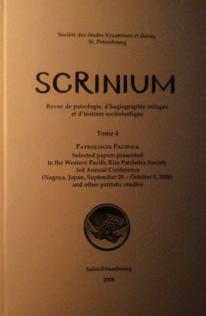  "Scrinium: Journal of Patrology and Critical Hagiography"