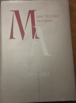 . , ..; , ..; , ..:  . Ukrainian Art 1991-2003