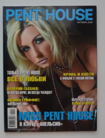 Список моделей журнала Penthouse | это Что такое Список моделей журнала Penthouse?