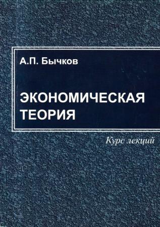 Бычков а в метод проектов в современной школе м 2000