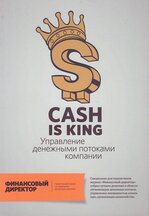 [ ]: Cash is king.    