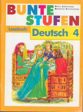 , .; , .: Bunte Stufen. Deutsch 4. Lesebuch ( )