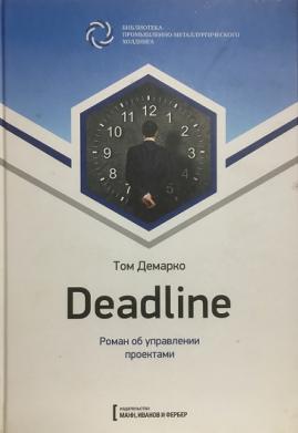 , : Deadline.    