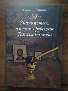 Книга тарусские страницы