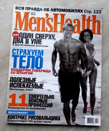  "Men's Health"