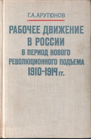 , ..:          1910-1914 .