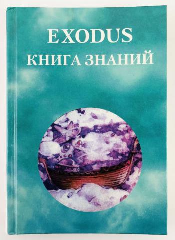 , ..: Exodus.  