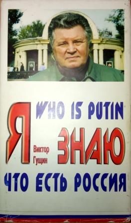 , ..:   who is Putin &   