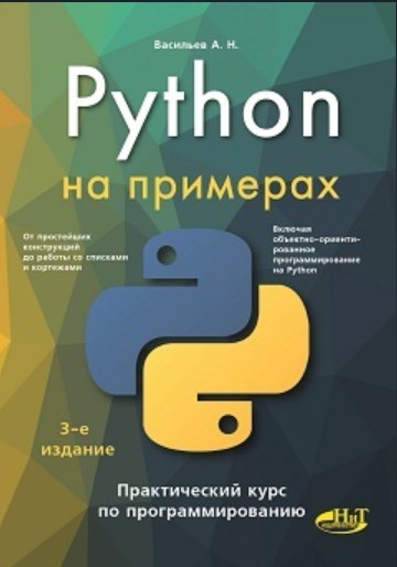 , ..: Python  .    