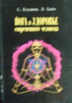 Книги элизабет хейч