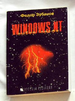 , : Windows NT -  ""