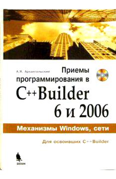 , ..:    ++Builder 6  2006 (+ CD-ROM)