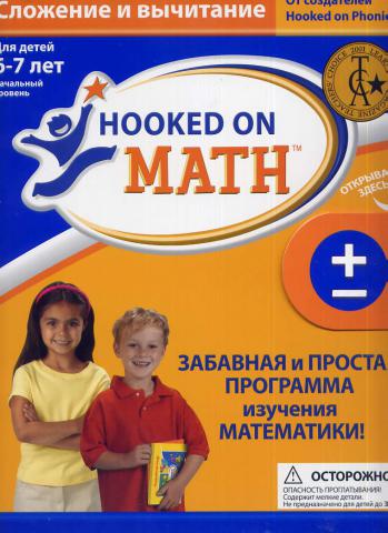 [ ]: Hooked On Math