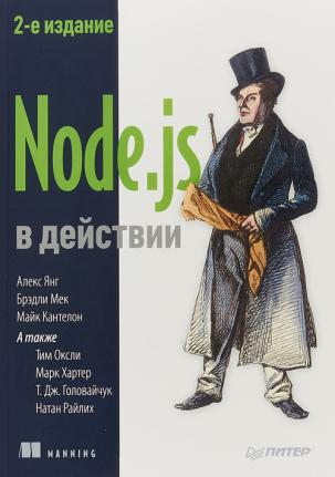 , ; , ; , : Node. js  