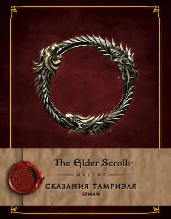 [ ]: The Elder Scrolls Online.  . 