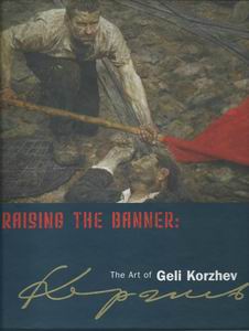 Kagarlitski, Boris; Bulanova, Maria; Turchin, Valeri: Raising the Banner: The Art of Geli Korzhev/  .   