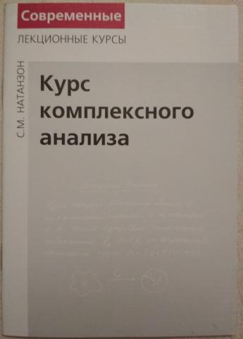 Курс а м