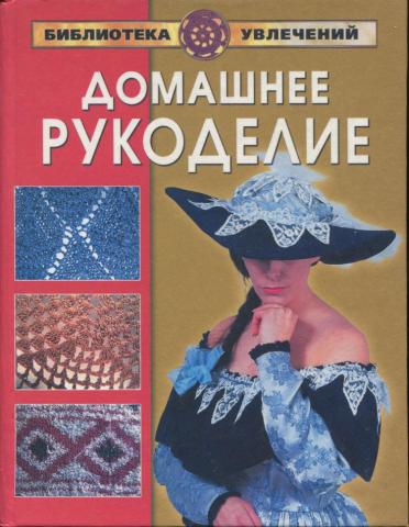 Русский Дом Книга Купить