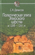 ,  :      1205-1261 .