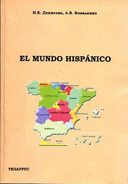 , ..; , ..: El mundo hispanico